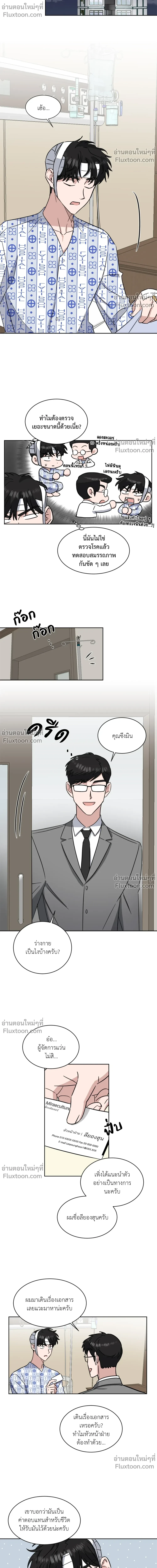 หน้าที่ 6