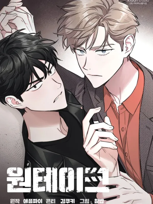 ปกมังงะ One Take