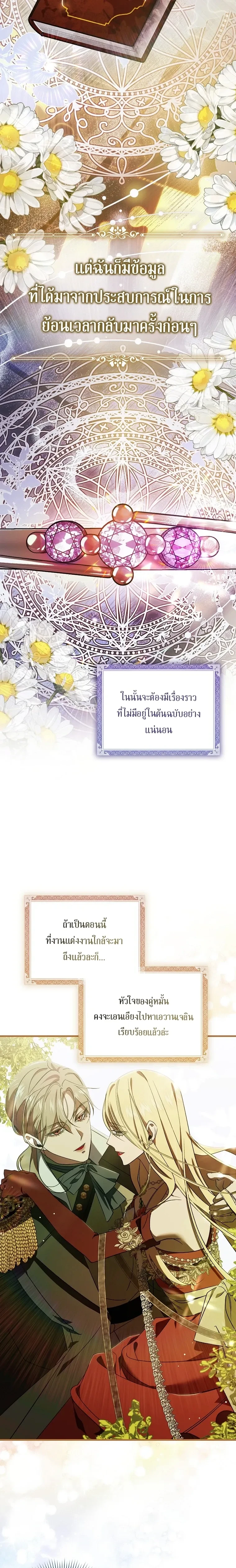 หน้าที่ 38