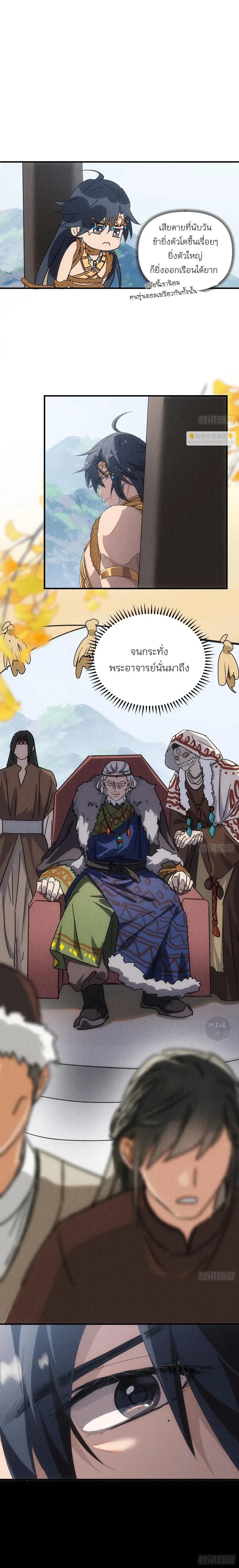 หน้าที่ 3