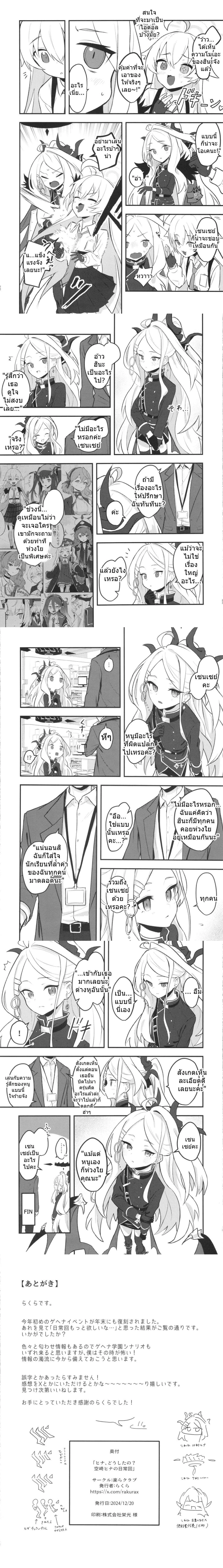 หน้าที่ 5