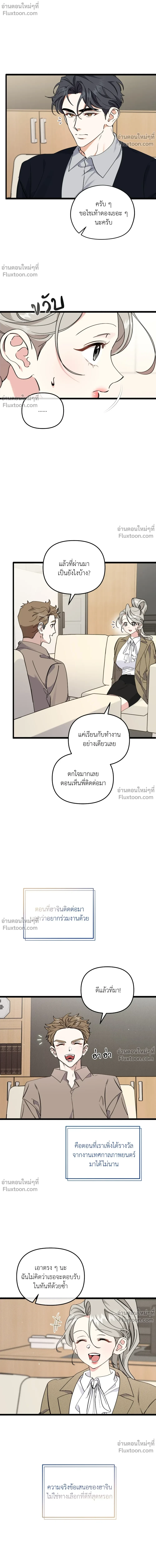 หน้าที่ 8