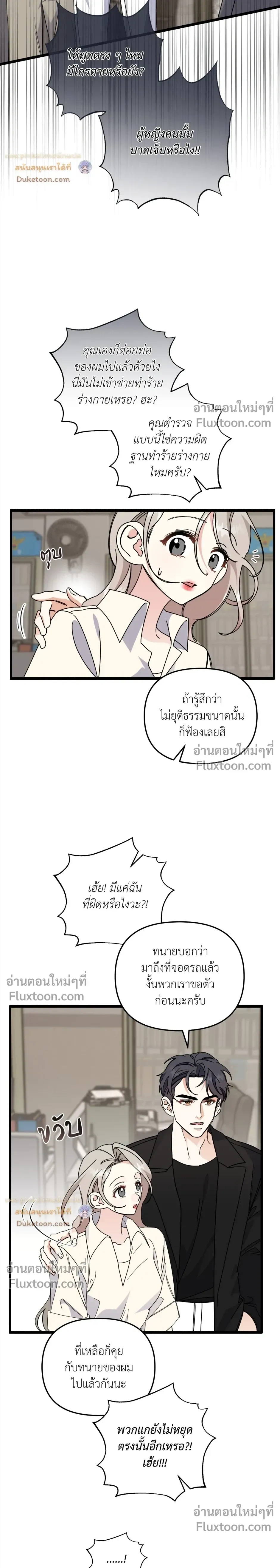 หน้าที่ 6