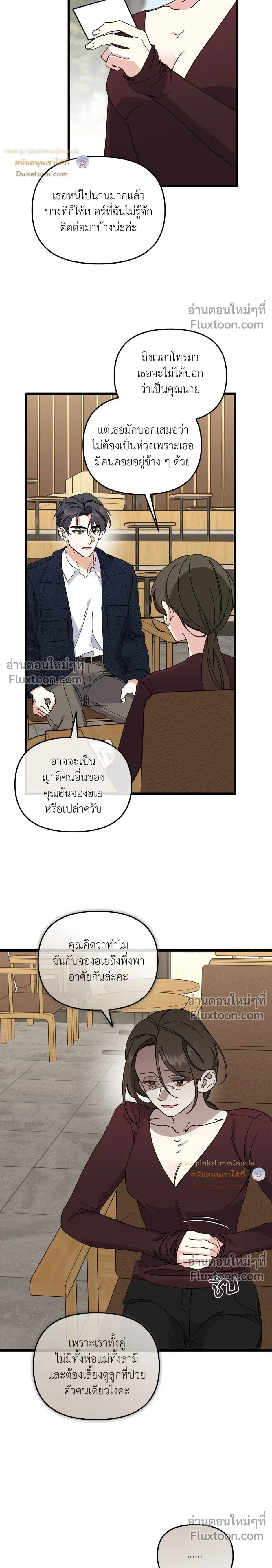หน้าที่ 21
