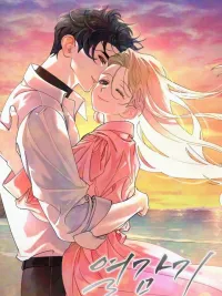 ปกมังงะ Nasty fever - รักร้อนรน