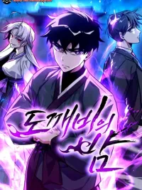 ปกมังงะ Night of the Ogre5 - คืนแห่งราชาผีปอบ