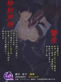 ปกมังงะ Kimajime Senmu no Himeta Sei - การบำบัดที่ถลำลึก