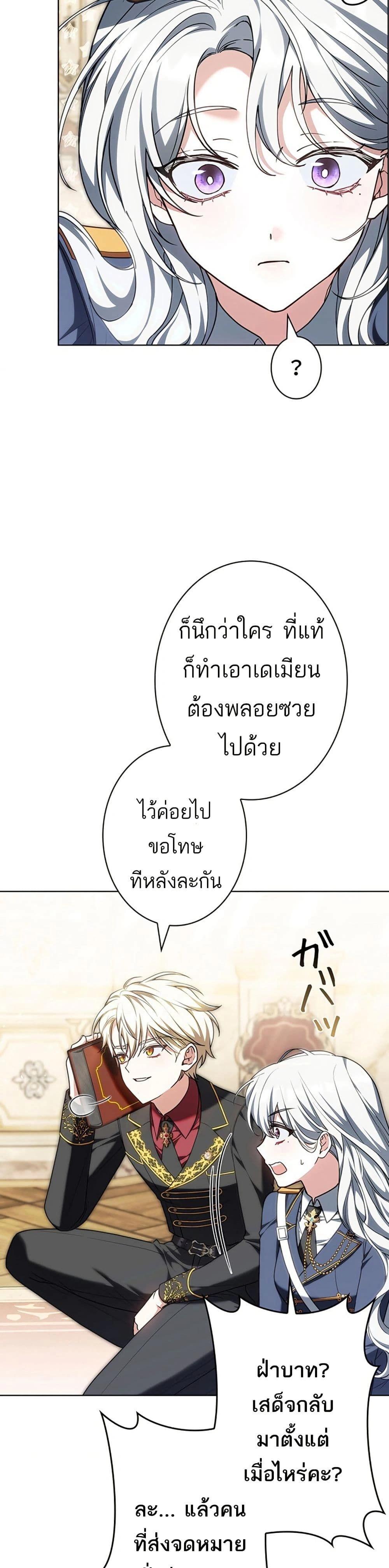 หน้าที่ 29