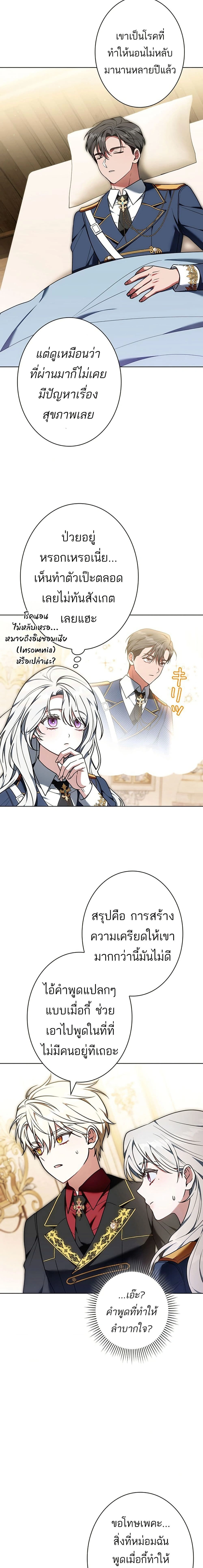 หน้าที่ 8
