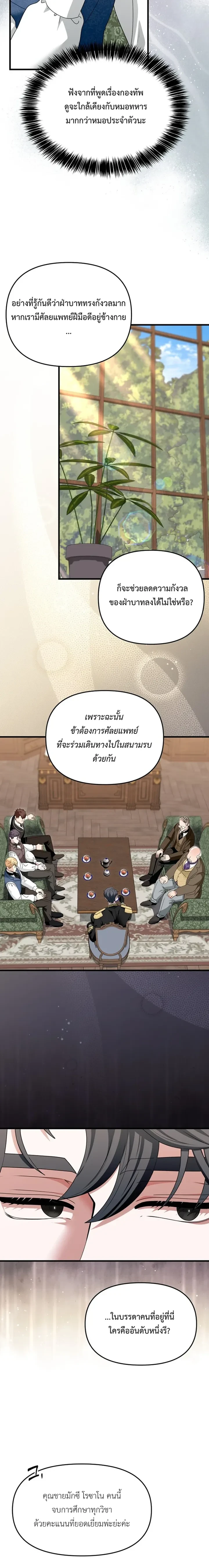 หน้าที่ 24