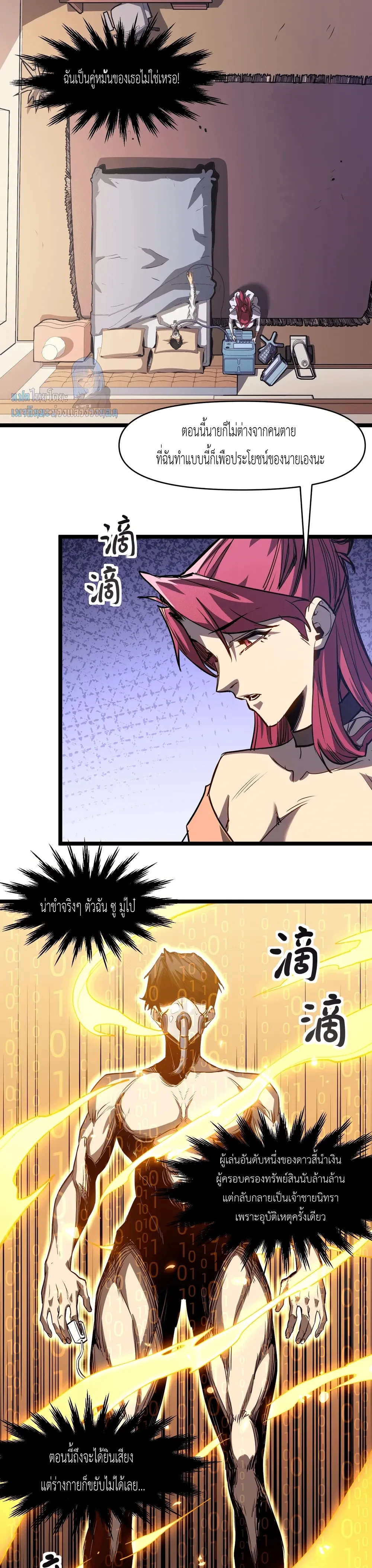 หน้าที่ 8