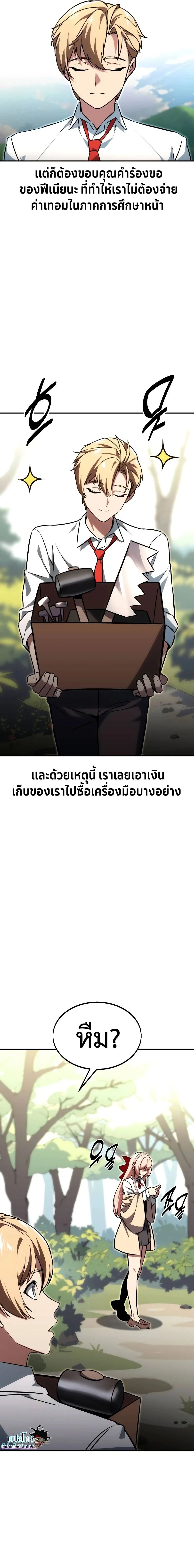 หน้าที่ 29