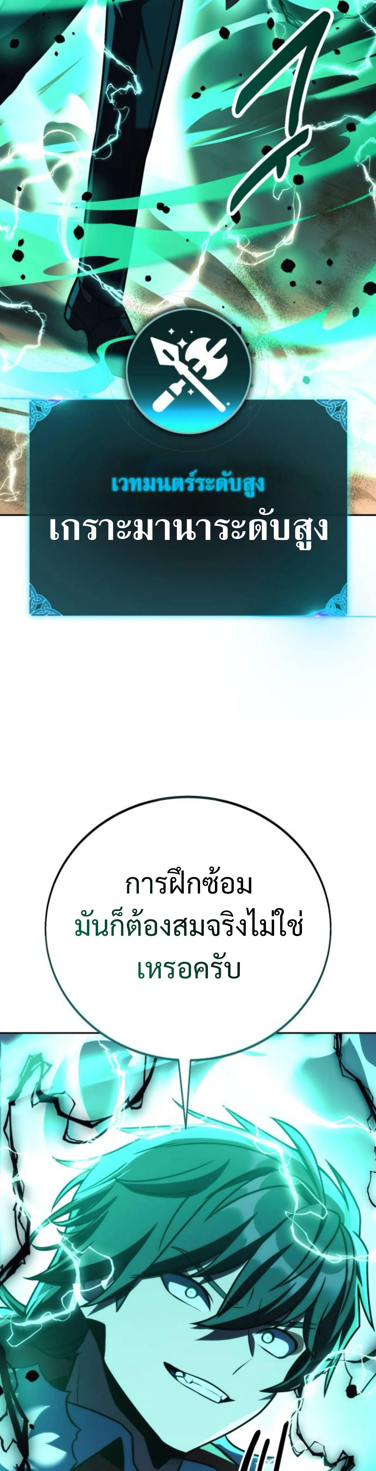 หน้าที่ 28