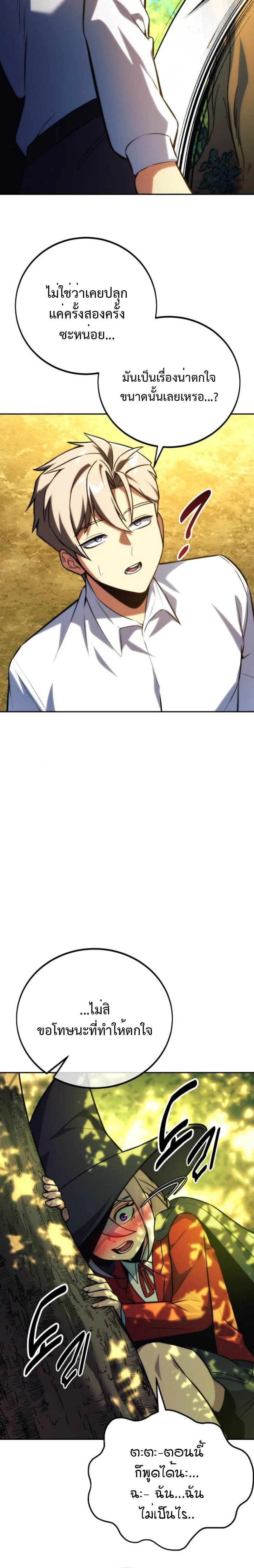 หน้าที่ 26