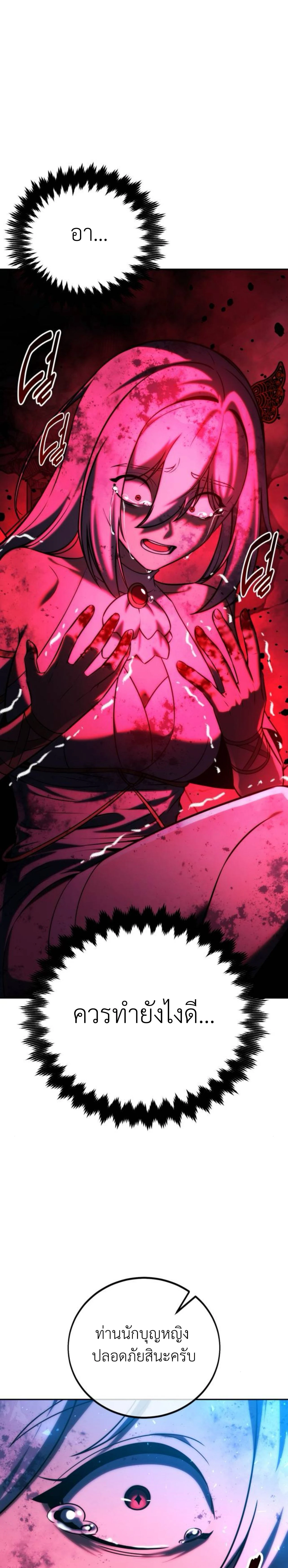 หน้าที่ 48