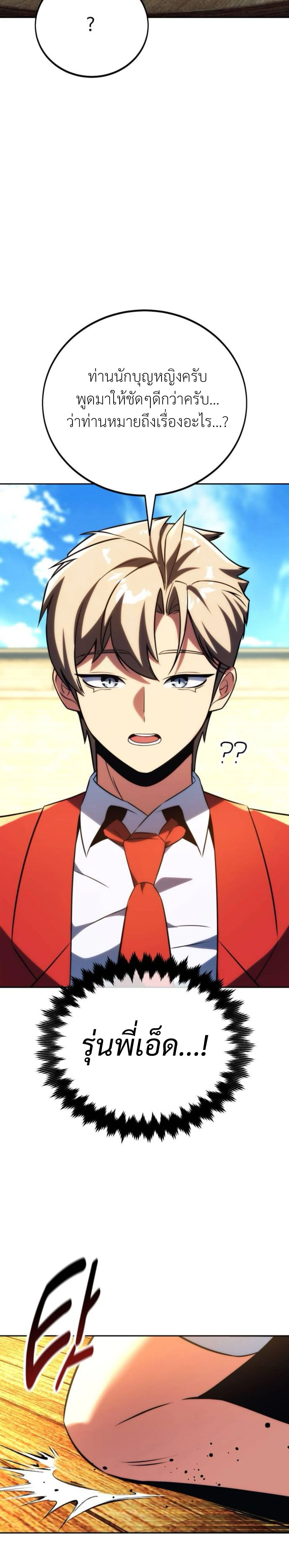 หน้าที่ 48