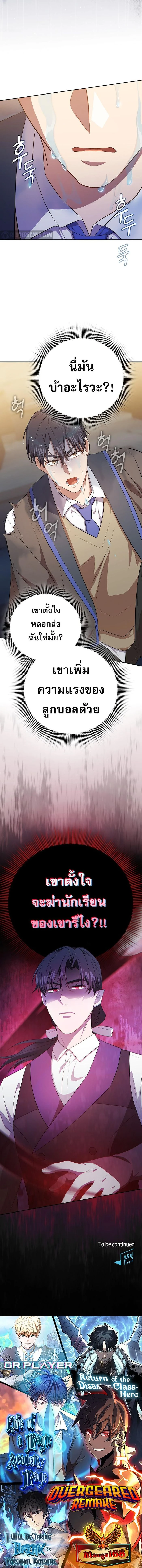 หน้าที่ 23