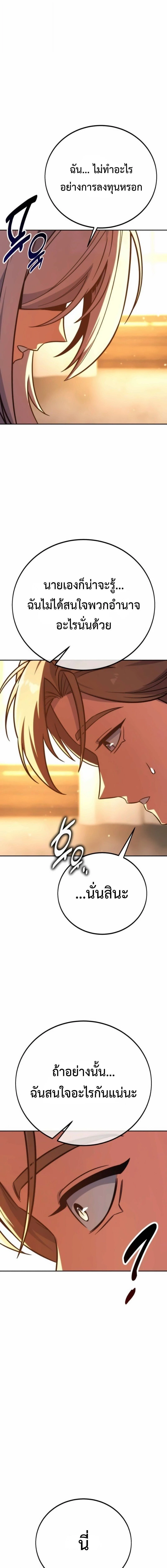 หน้าที่ 29