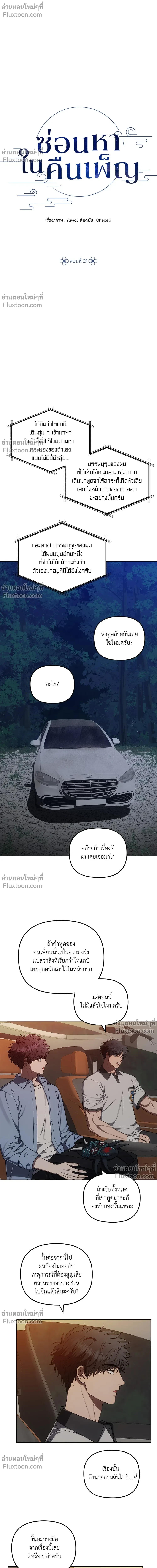 หน้าที่ 2