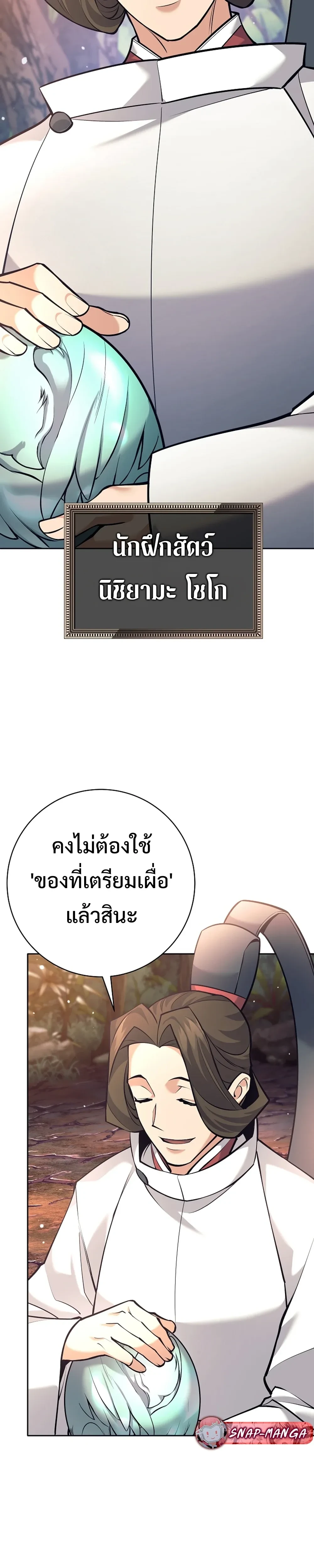 หน้าที่ 38