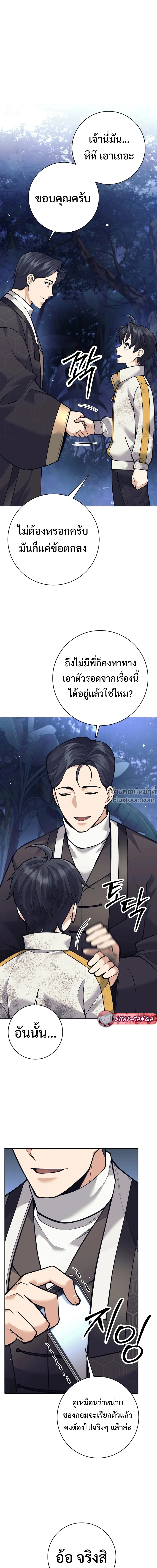 หน้าที่ 20