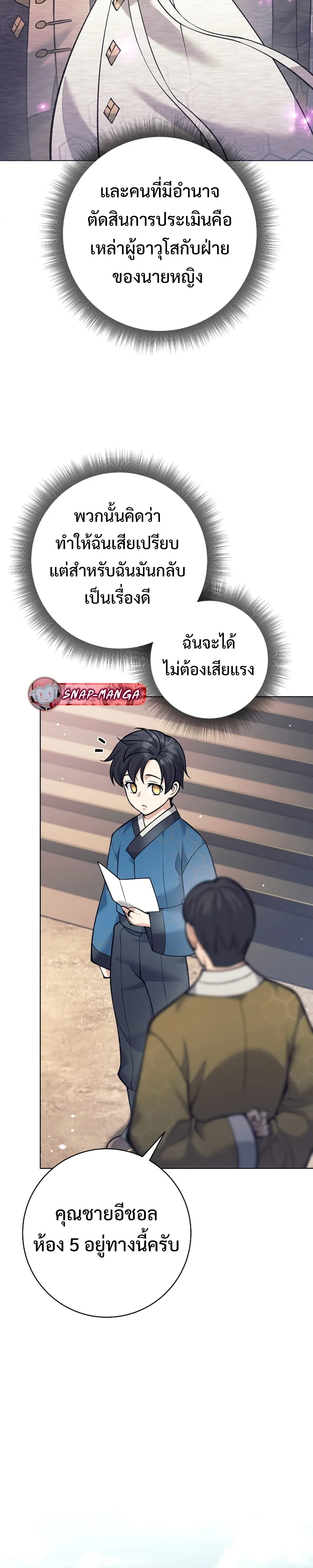 หน้าที่ 30