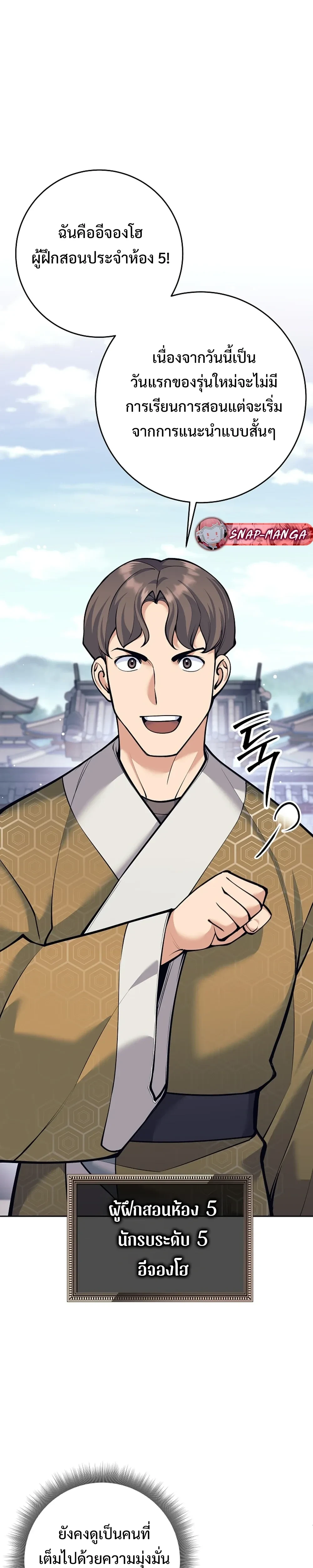 หน้าที่ 3