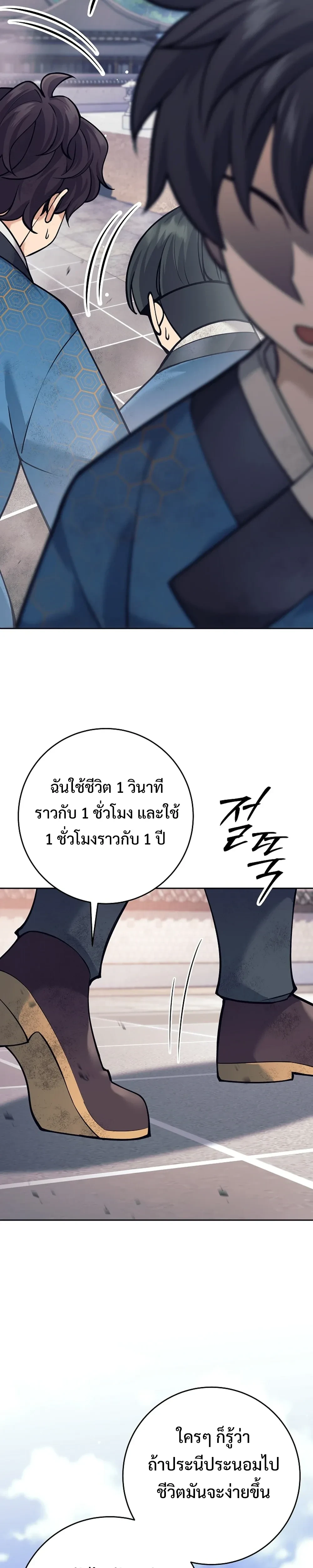 หน้าที่ 36
