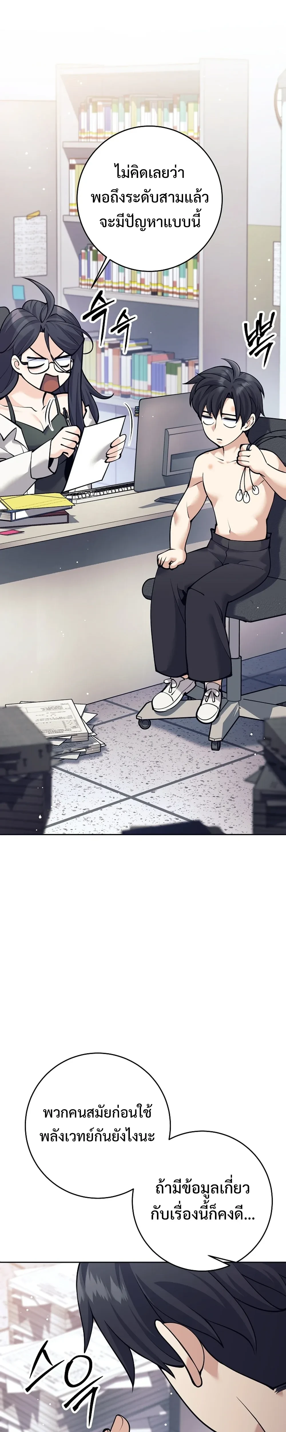 หน้าที่ 28