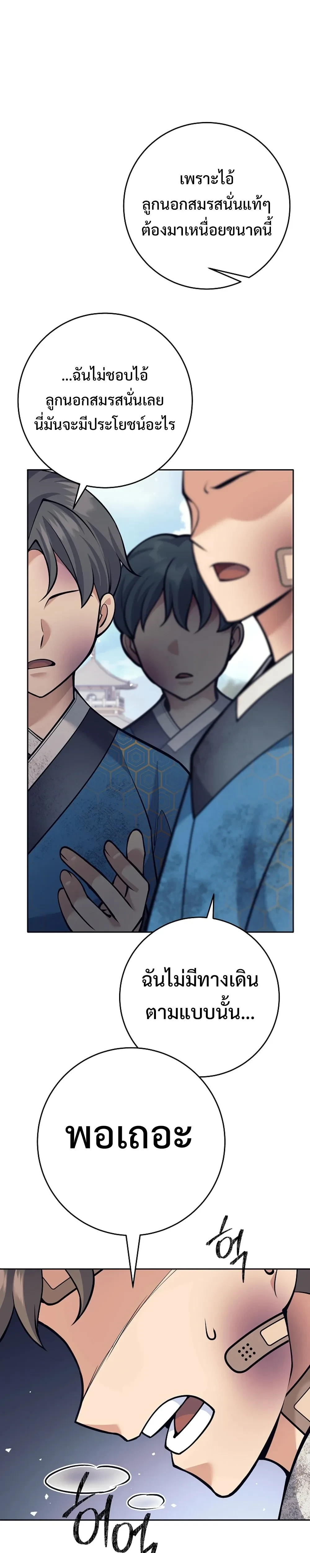 หน้าที่ 21