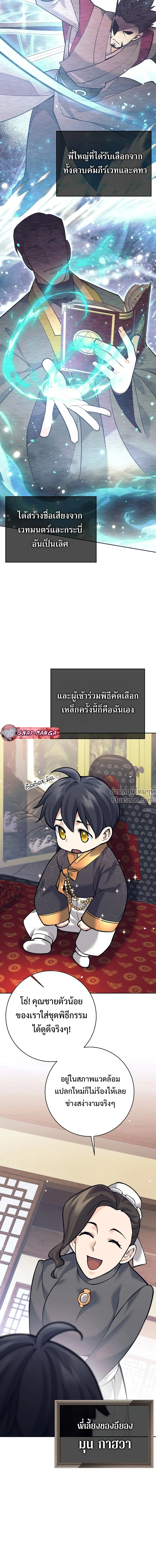 หน้าที่ 11