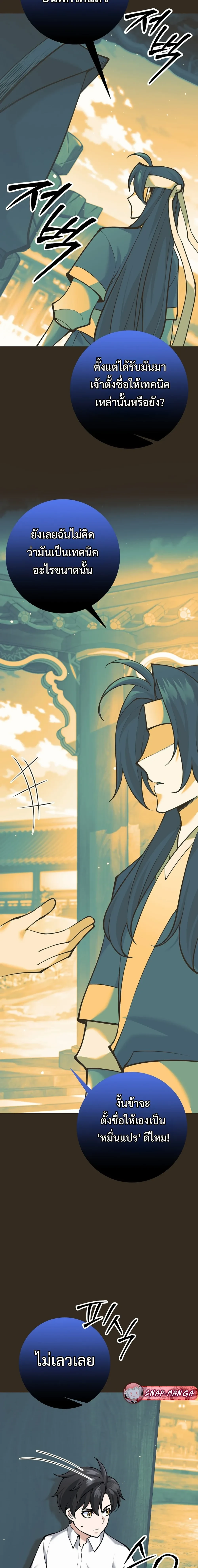 หน้าที่ 38