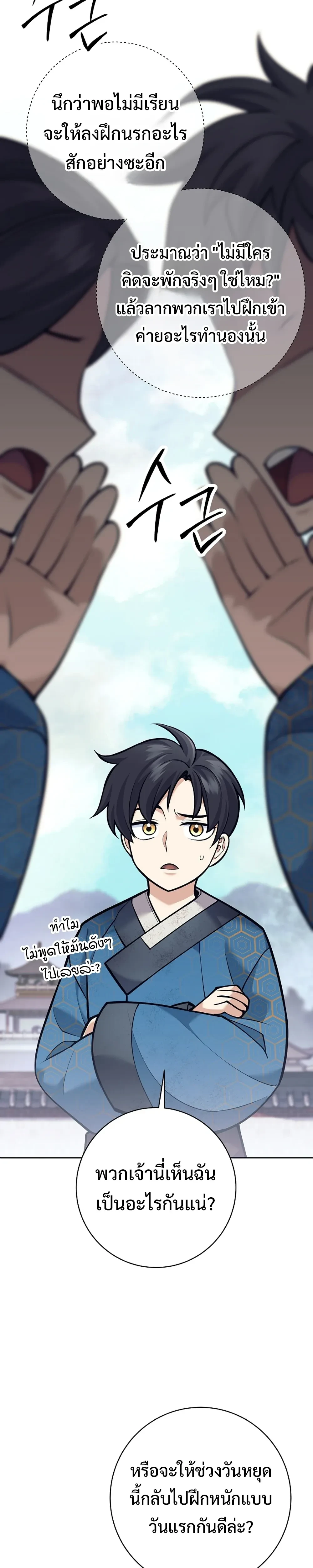 หน้าที่ 11