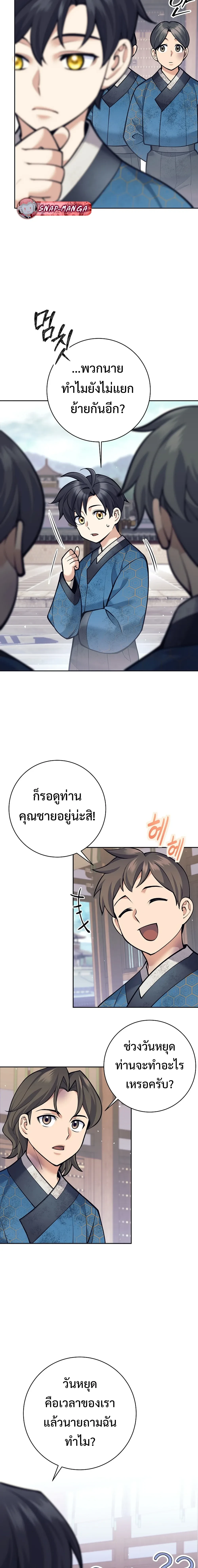 หน้าที่ 9