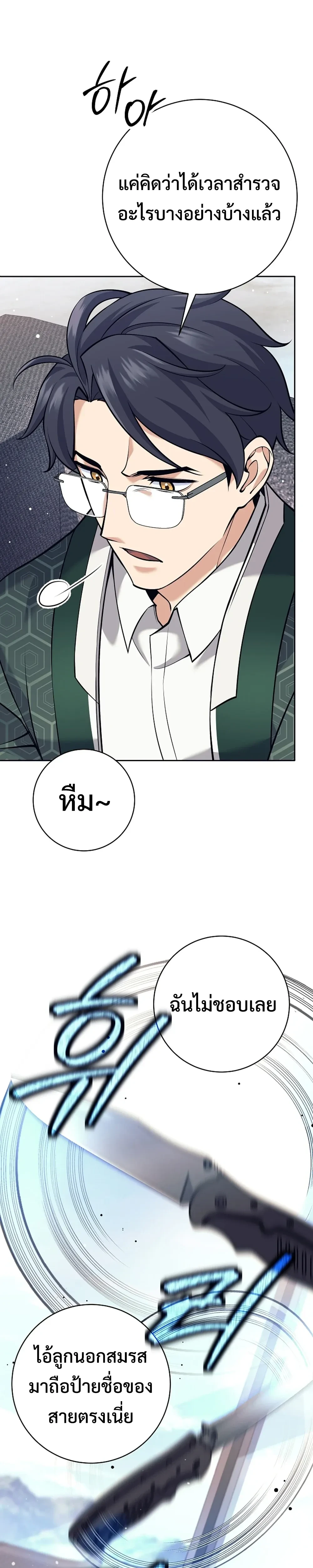 หน้าที่ 38