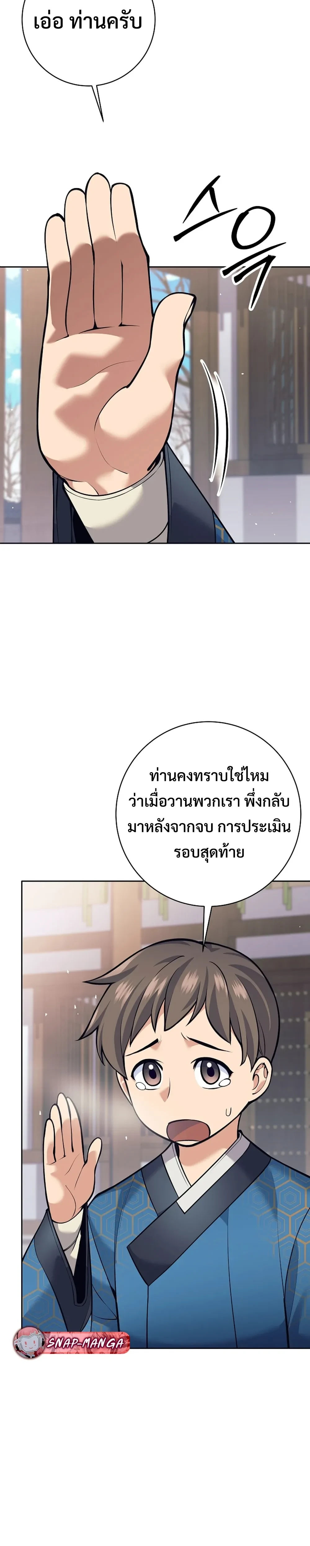 หน้าที่ 12