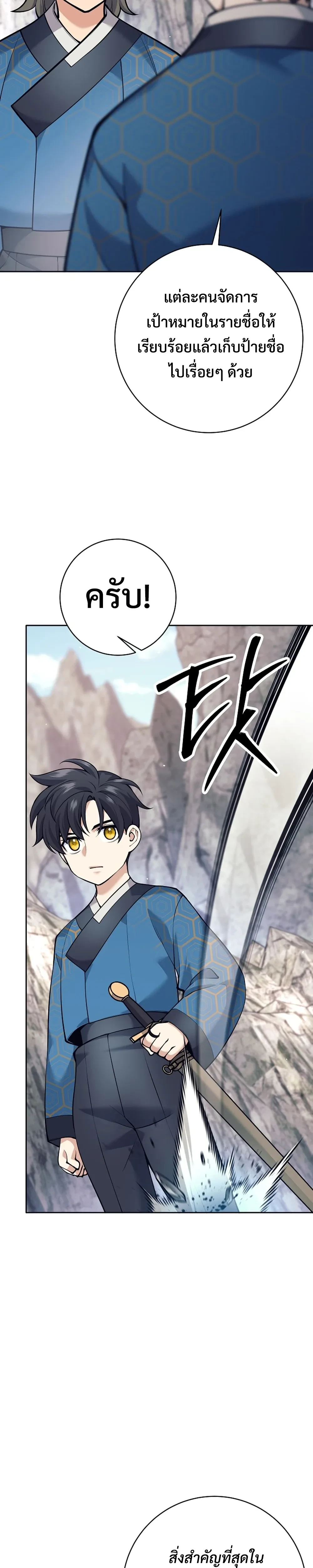 หน้าที่ 23