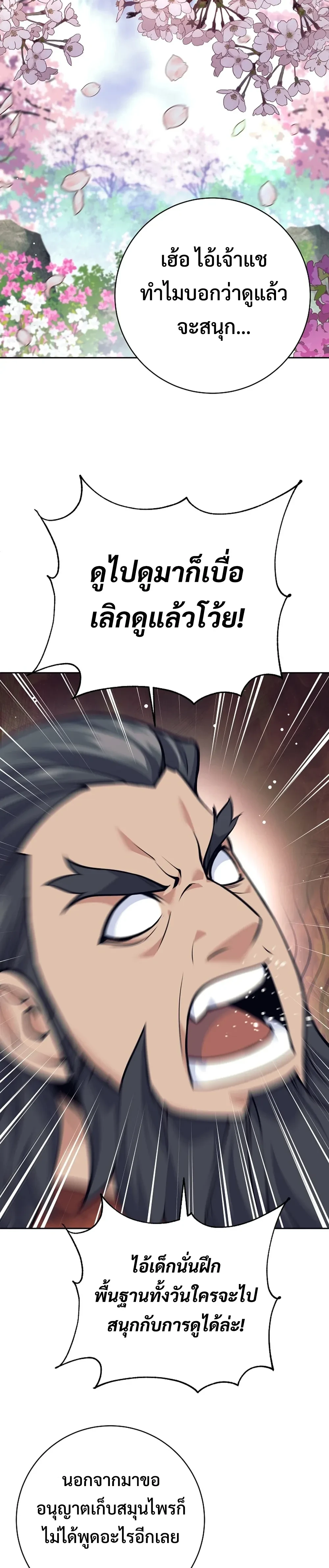 หน้าที่ 32