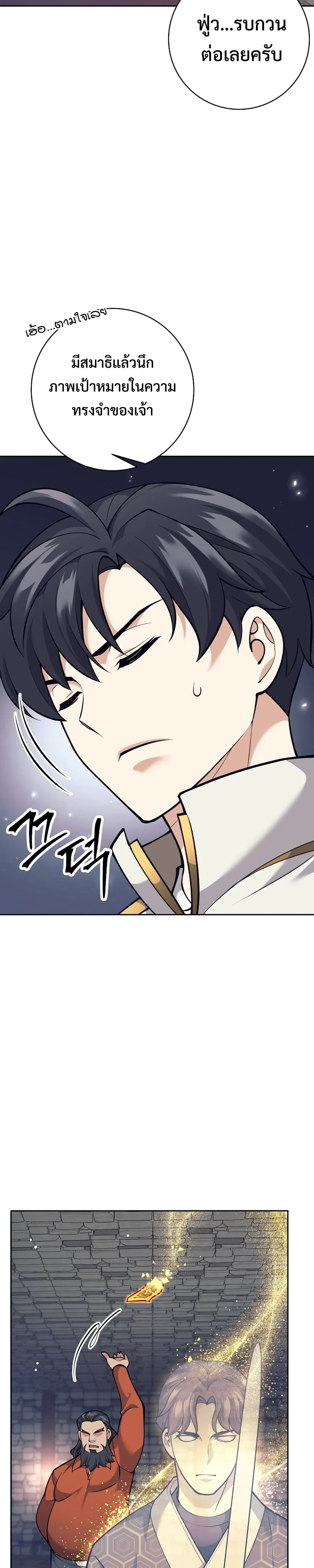 หน้าที่ 27