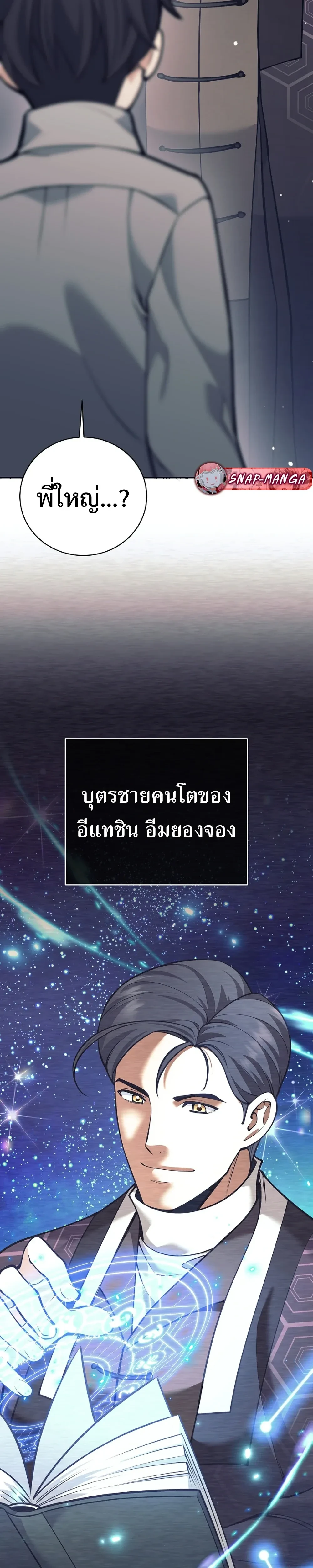 หน้าที่ 38