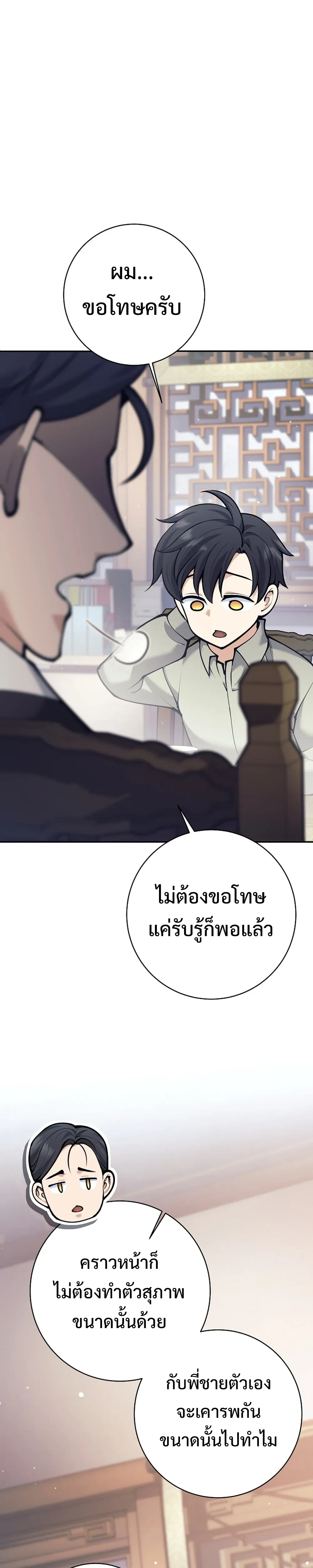 หน้าที่ 43