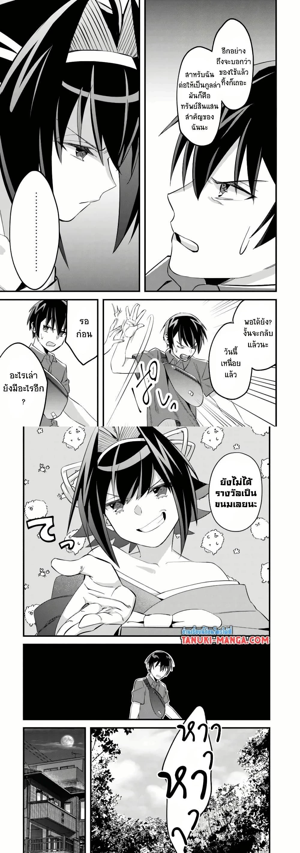 หน้าที่ 4