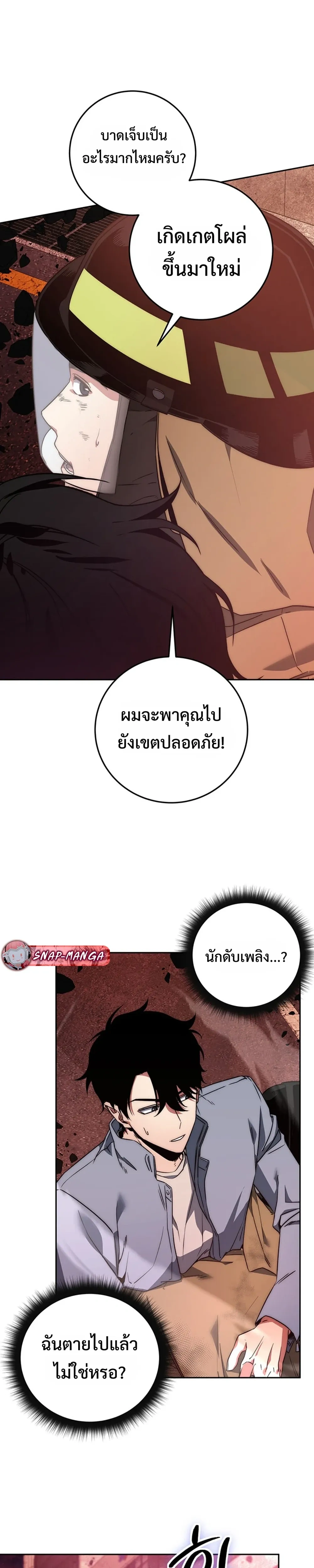 หน้าที่ 29