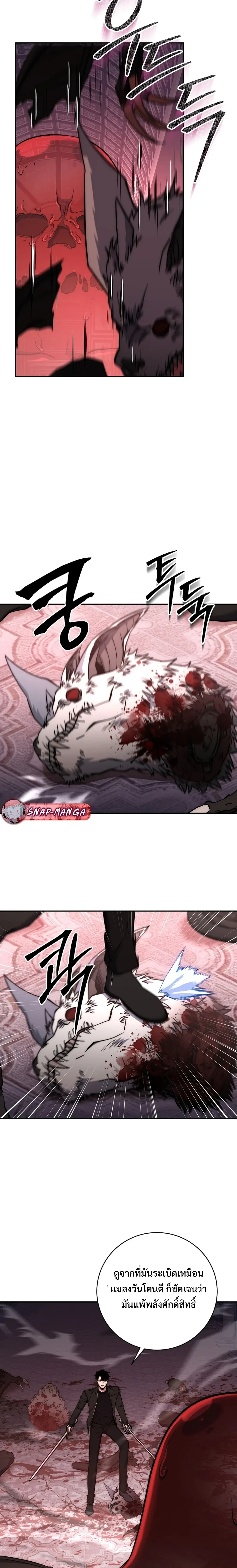 หน้าที่ 8