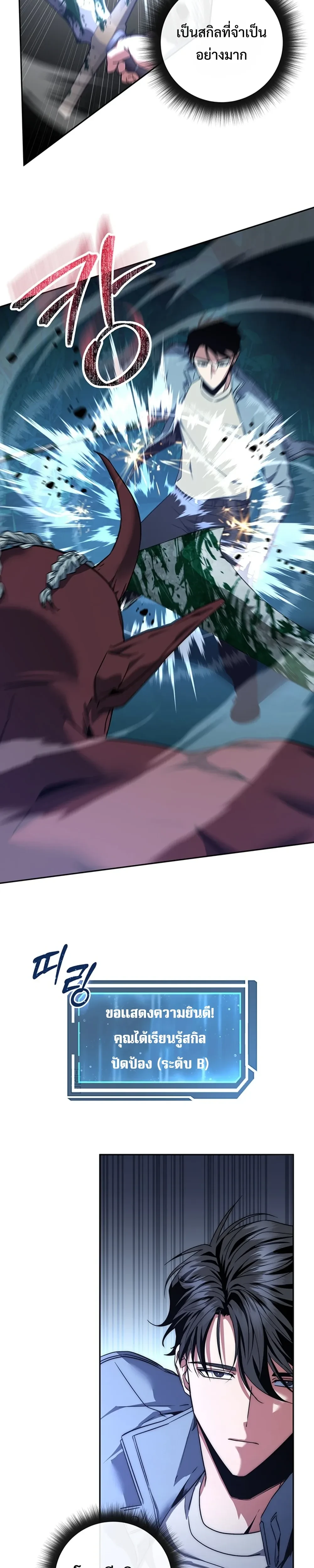 หน้าที่ 23