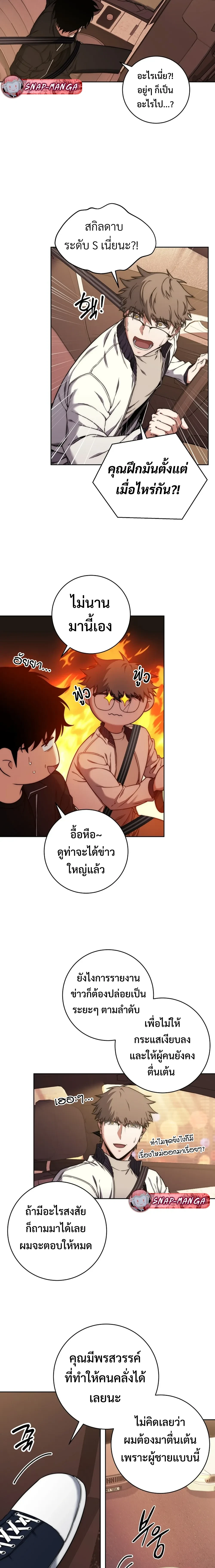 หน้าที่ 9