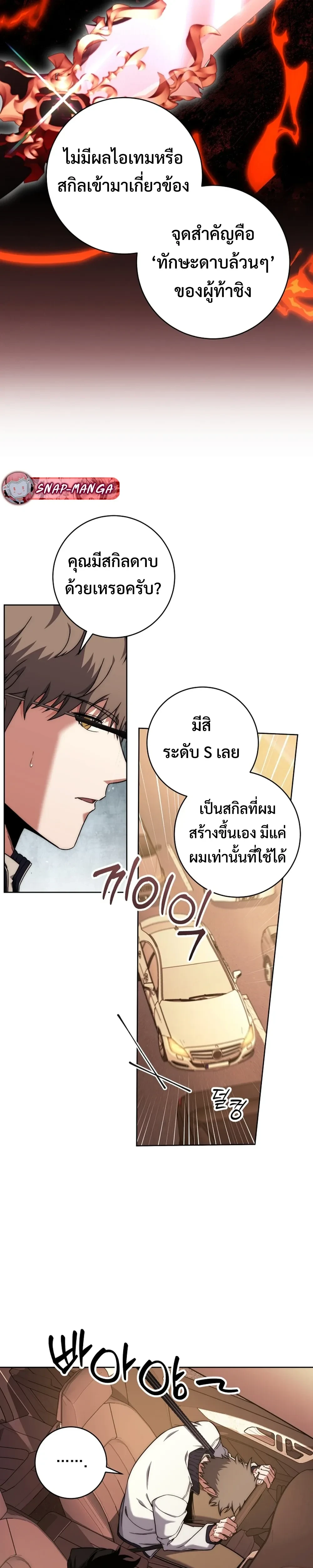 หน้าที่ 8