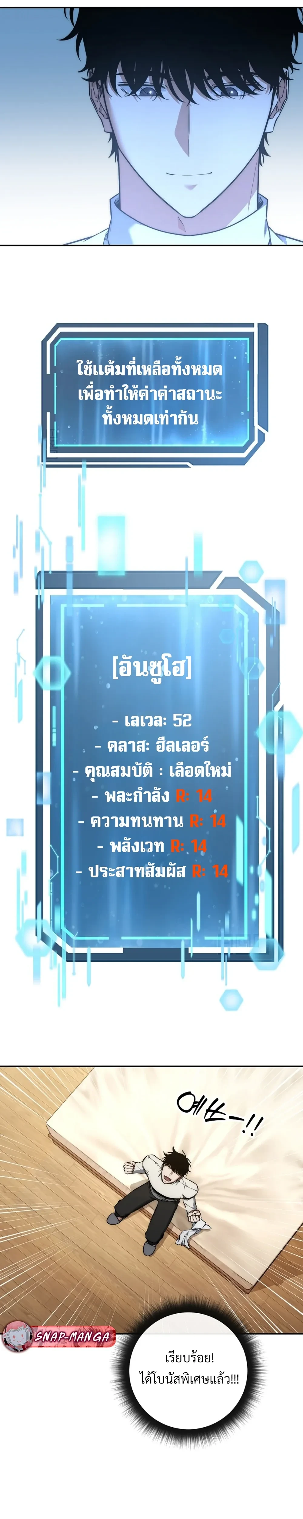 หน้าที่ 14