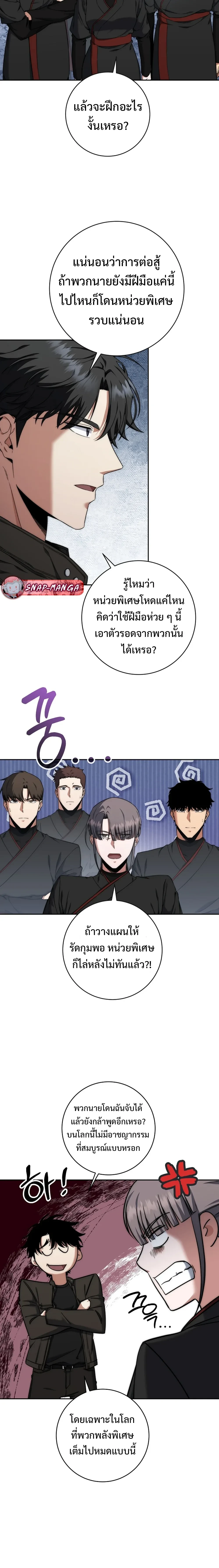 หน้าที่ 10