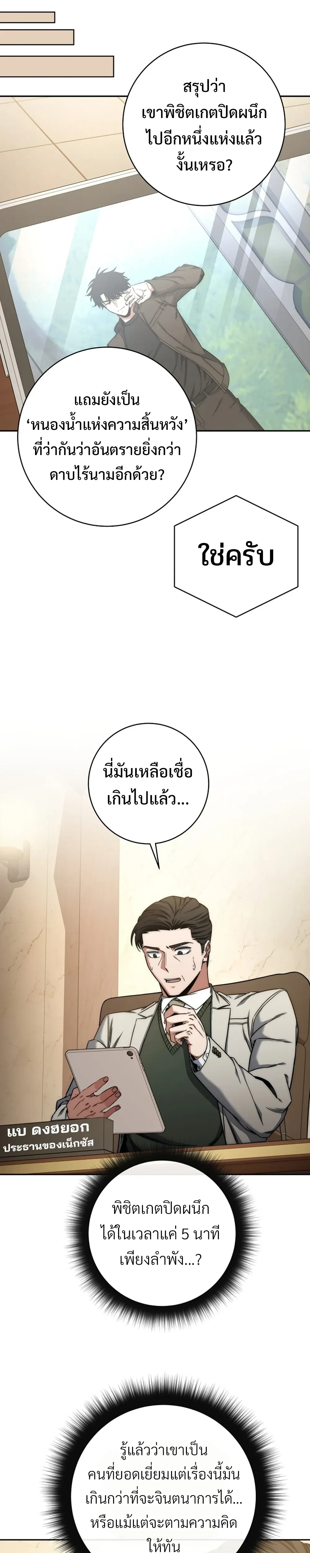 หน้าที่ 29